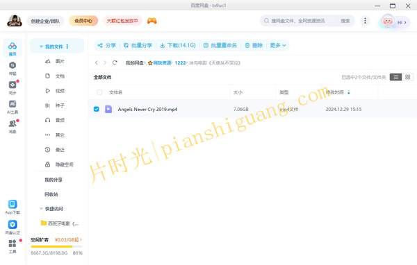 《天使从不哭泣》[百度/夸克网盘下载]冰岛电影[1080p超清/BT磁力链接]