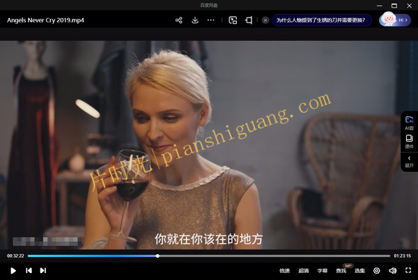 《天使从不哭泣》[百度/夸克网盘下载]冰岛电影[1080p超清/BT磁力链接]