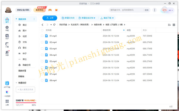 《天堂角》[百度/夸克网盘下载]俄剧[4K高清/在线观看]