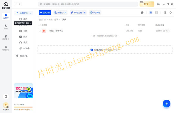 《天蝎座之夜3》菲律宾电影未删减完整版在线观看[百度/夸克网盘下载]