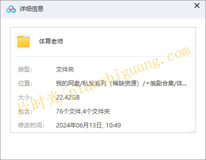 《体育老师》1-4季俄剧1080p超清在线观看[百度/夸克网盘下载]