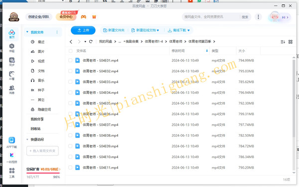 《体育老师》1-4季俄剧1080p超清在线观看[百度/夸克网盘下载]