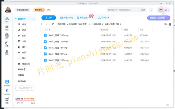 《突袭》[百度/夸克网盘下载]俄剧[4K高清/在线观看]