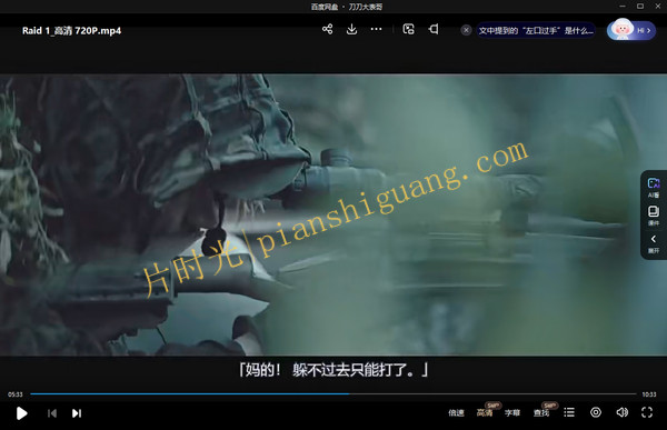 《突袭》[百度/夸克网盘下载]俄剧[4K高清/在线观看]