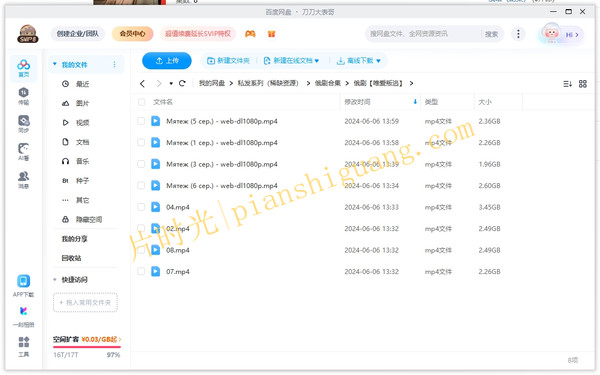 《唯爱叛逃》[百度/夸克网盘下载]俄剧[4K高清/在线观看]