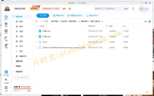 《维拉1-2季》[百度/夸克网盘下载]俄剧[1080p超清/BT磁力链接]