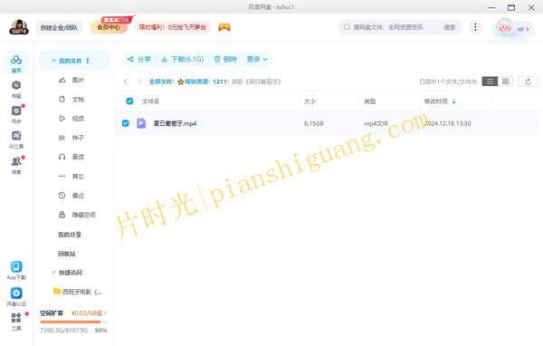 《夏日葡萄牙》德国电影4K高清在线观看[百度/夸克网盘下载]