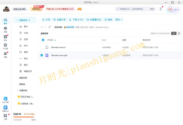 《夏之雪》俄剧在线观看中俄双字幕[百度/夸克网盘下载]