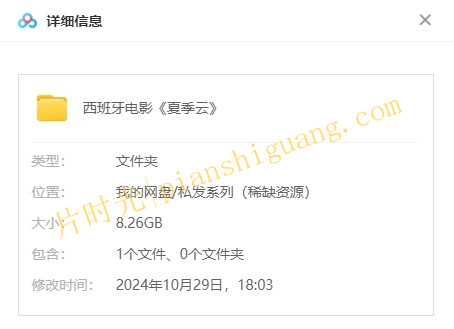 《夏季云》[百度/夸克网盘下载]2004西班牙电影[1080p超清/BT磁力链接]