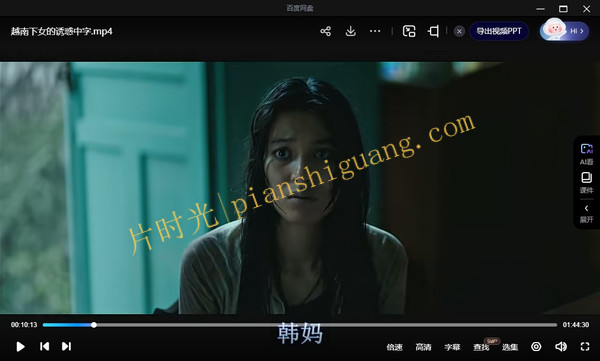 《下女的诱惑》[百度/夸克网盘下载]越南电影[1080p超清/BT磁力链接]