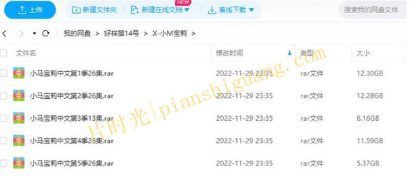 《小马宝莉》1-5季儿童动画原声在线观看中英文版[百度/夸克网盘下载]