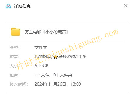 《小小的谎言》[百度/夸克网盘下载]芬兰电影[1080p超清/BT磁力链接]