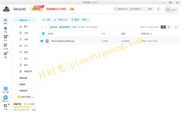 《小小的谎言》[百度/夸克网盘下载]芬兰电影[1080p超清/BT磁力链接]