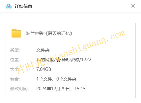 《夏天的记忆》2016波兰电影1080P超清在线观看[百度/夸克网盘下载]