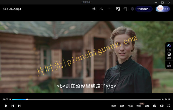 《希尔/Soo》[百度/夸克网盘下载]爱沙尼亚电影[4K高清/中英双字幕]