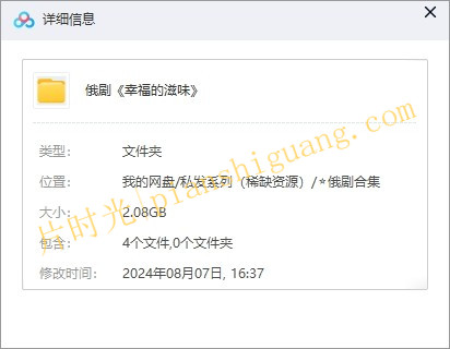 《幸福的滋味》[百度/夸克网盘下载]俄剧[4k高清/在线播放]