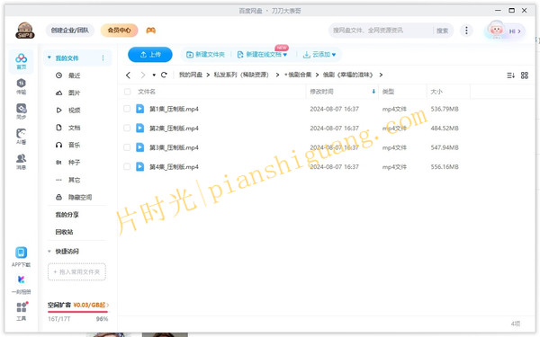 《幸福的滋味》[百度/夸克网盘下载]俄剧[4k高清/在线播放]
