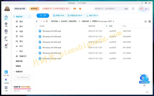 《修道院》俄剧未删减完整版在线观看[百度/夸克网盘下载]