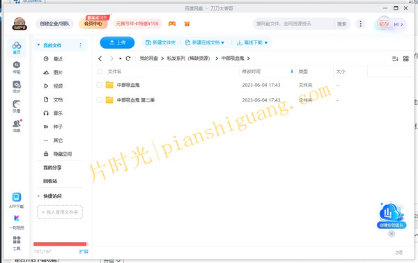 《吸血鬼爷爷/中部吸血鬼第一季》[百度/夸克网盘下载]俄剧[4K高清/BT磁力链接]