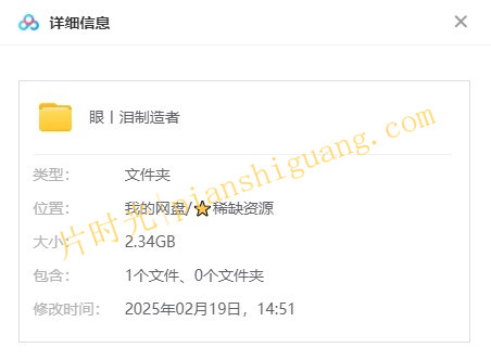 《眼泪制造者》玛丽苏爱情美国电影未删减版4k高清在线观看[百度/夸克网盘下载]