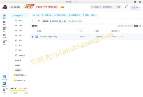 《夜之花》加拿大电影4k高清百度网盘下载