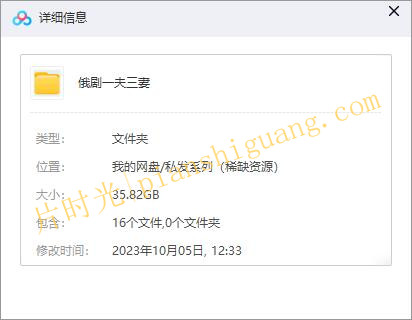 《一夫三妻》俄剧在线观看中俄双字幕[百度/迅雷网盘下载]