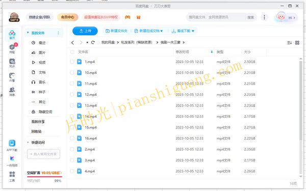 《一夫三妻》俄剧在线观看中俄双字幕[百度/迅雷网盘下载]