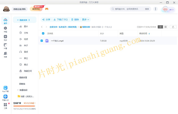 《一个女人》[百度/夸克网盘下载]加拿大电影[1080p超清/BT磁力链接]