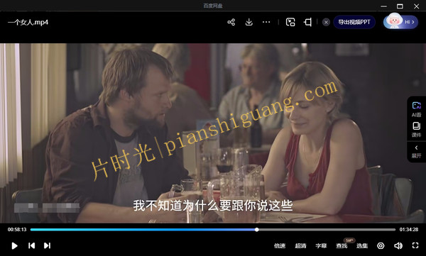 《一个女人》[百度/夸克网盘下载]加拿大电影[1080p超清/BT磁力链接]