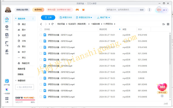 《伊丽莎白》2022俄剧在线观看百度网盘资源下载