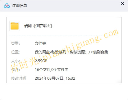 《伊萨耶夫》俄剧中文完整版在线播放[百度/夸克网盘下载]
