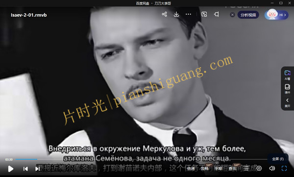 《伊萨耶夫》俄剧中文完整版在线播放[百度/夸克网盘下载]