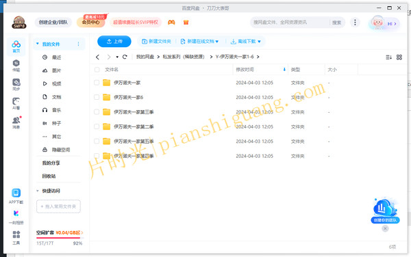 《伊万诺夫一家》[百度/夸克网盘下载]俄剧[1080p超清/中英双字幕]