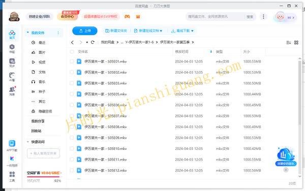 《伊万诺夫一家》[百度/夸克网盘下载]俄剧[1080p超清/中英双字幕]