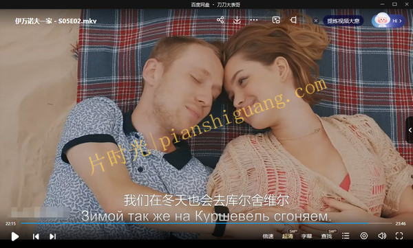 《伊万诺夫一家》[百度/夸克网盘下载]俄剧[1080p超清/中英双字幕]