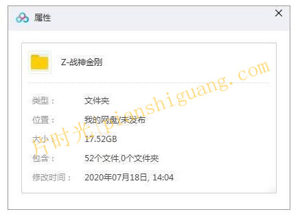 《战神金刚》日本动漫在线观看完整版[百度/夸克网盘下载]