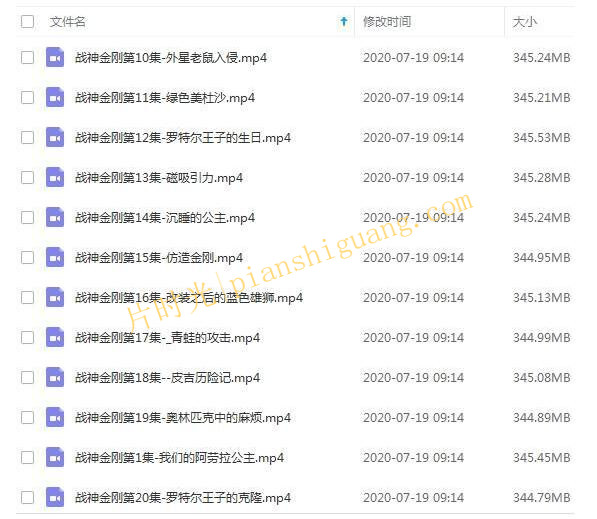 《战神金刚》日本动漫在线观看完整版[百度/夸克网盘下载]