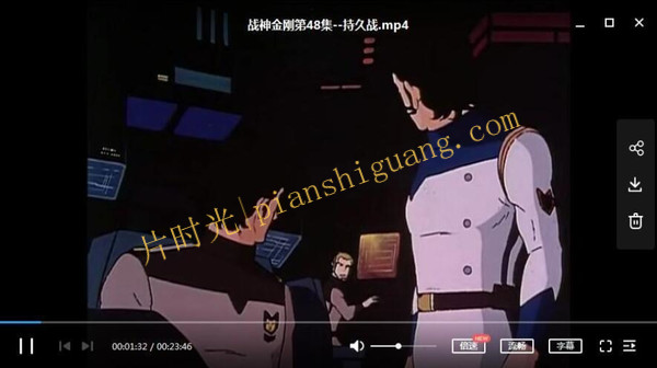 《战神金刚》日本动漫在线观看完整版[百度/夸克网盘下载]