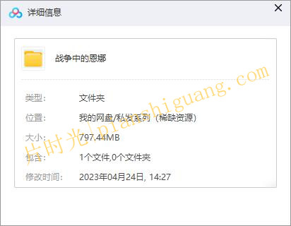 《战争中的恩娜》[百度/夸克网盘下载]丹麦电影[4K高清/在线观看]