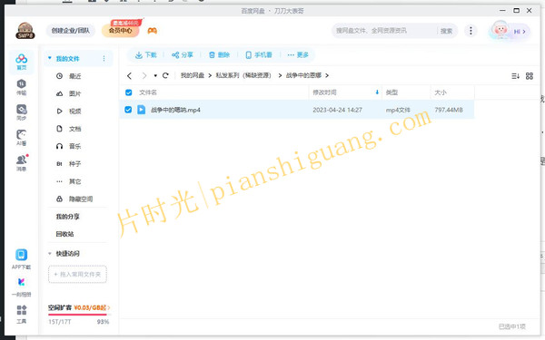《战争中的恩娜》[百度/夸克网盘下载]丹麦电影[4K高清/在线观看]