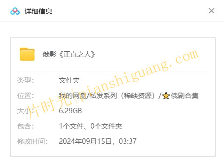 《正直之人》2023俄罗斯电影4K高清在线观看